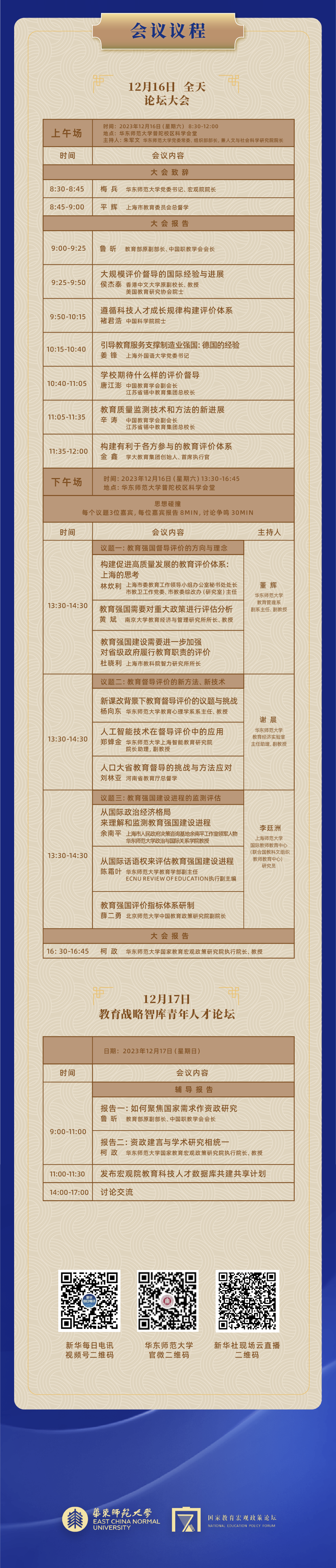 231214-长图最终版-3.png